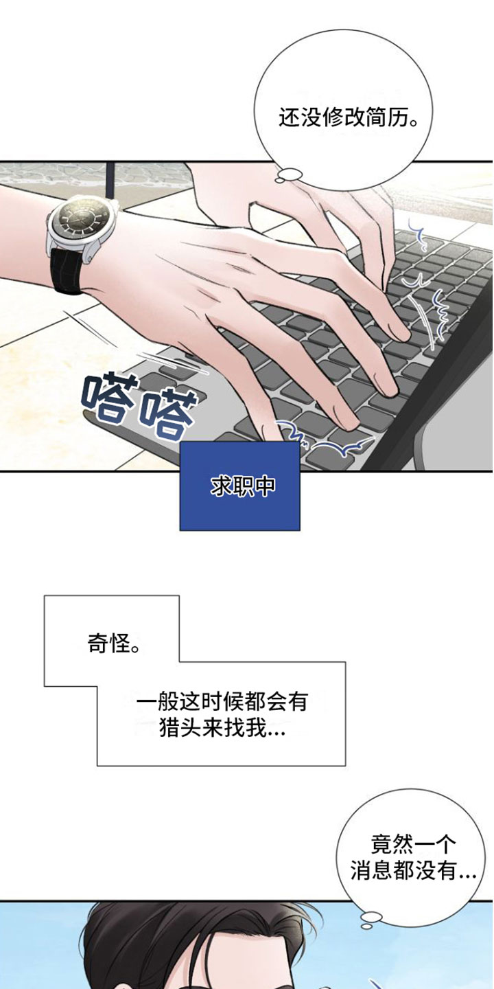 第4章：偶遇1
