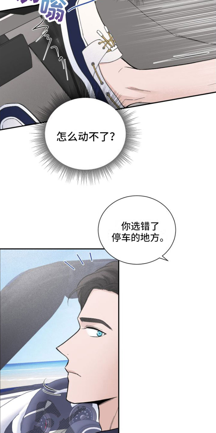 第5章：推车3