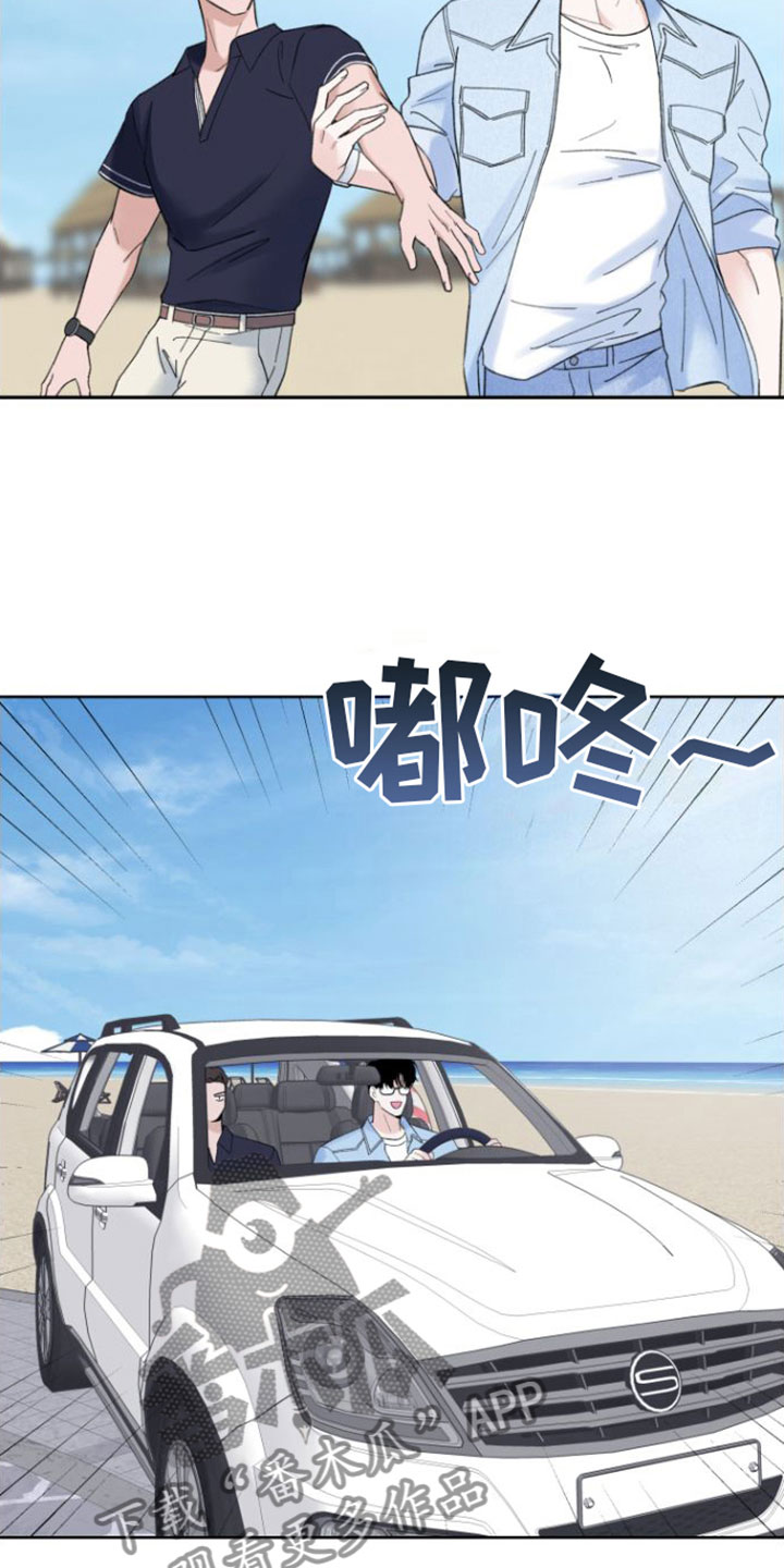 第6章：兜风2