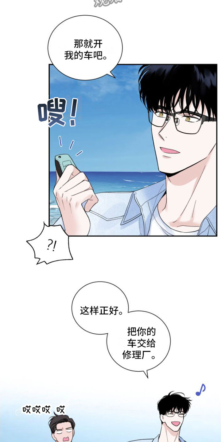 第6章：兜风1