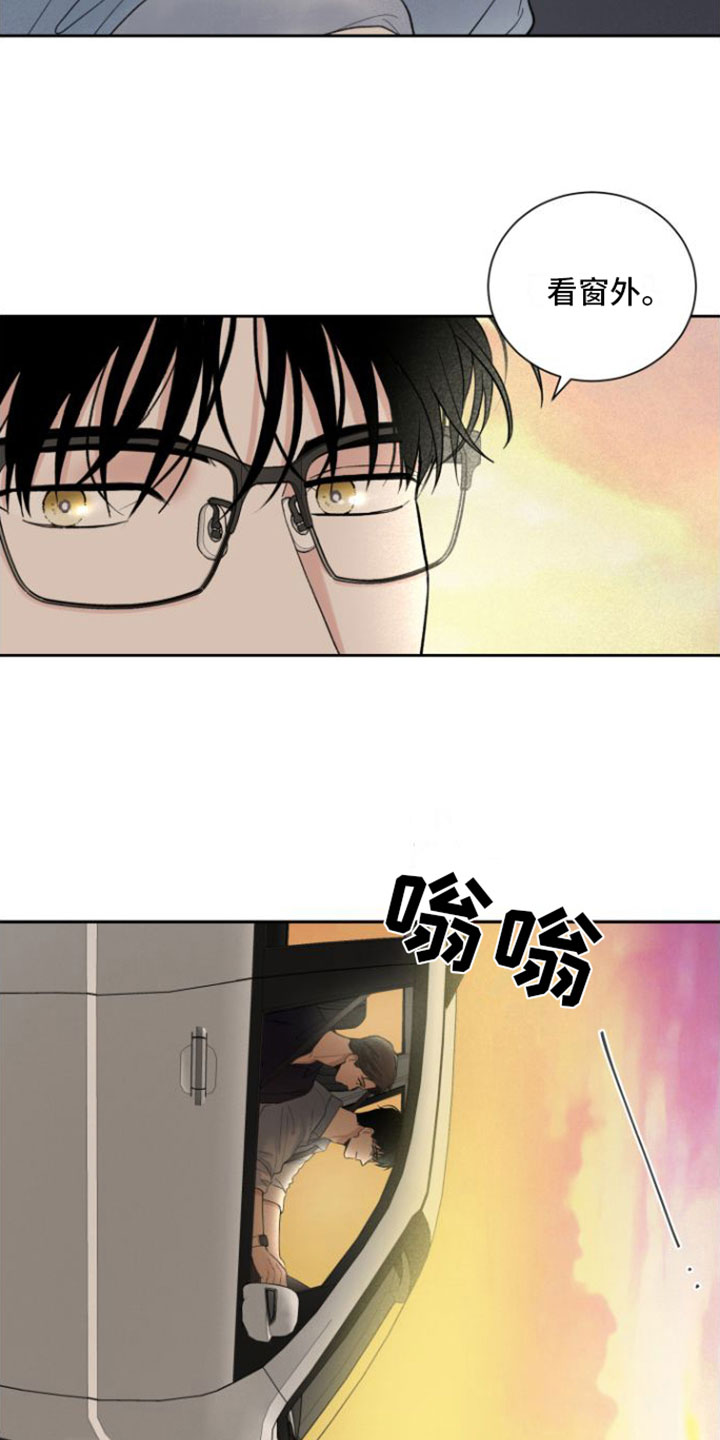 第6章：兜风0
