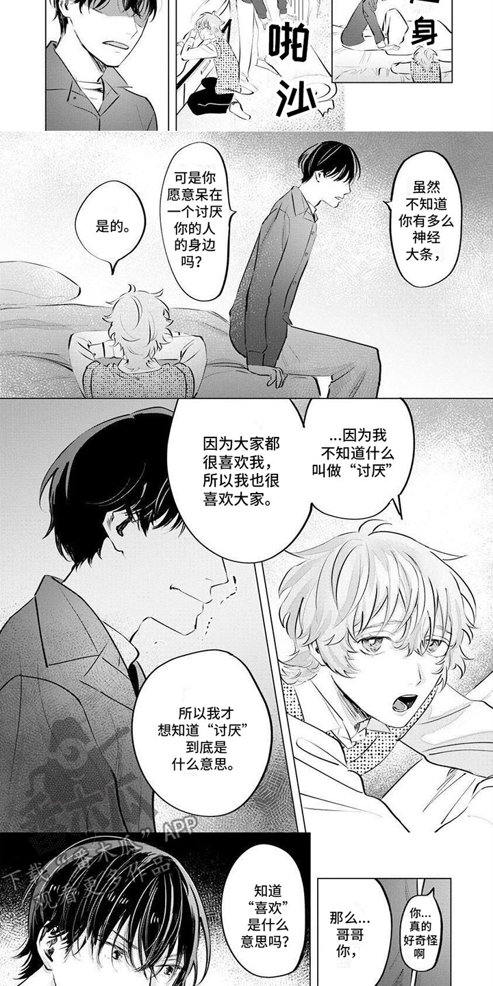 第4章：一起生活2