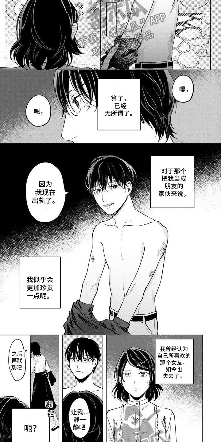 第6章：分手3