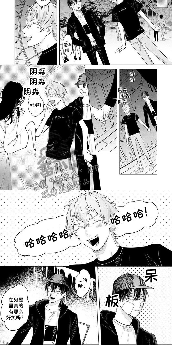 第12章：和所有人一样3