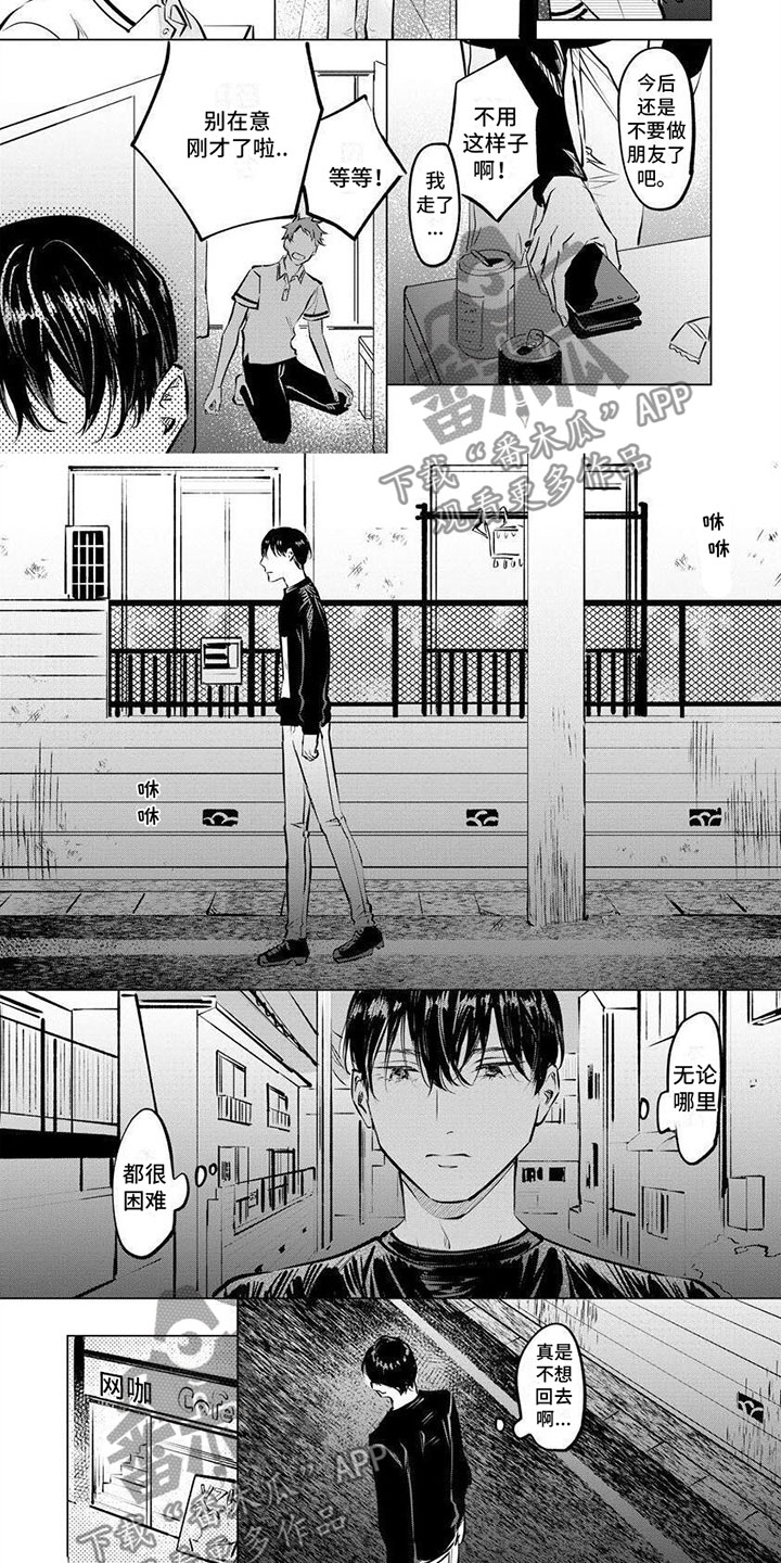 第8章：逃跑2