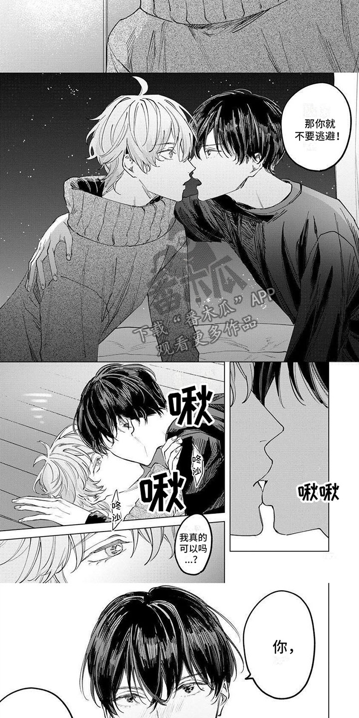 第14章： 一起1