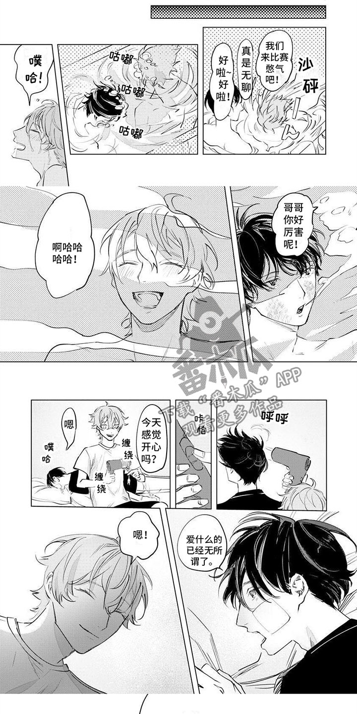 第12章：和所有人一样4