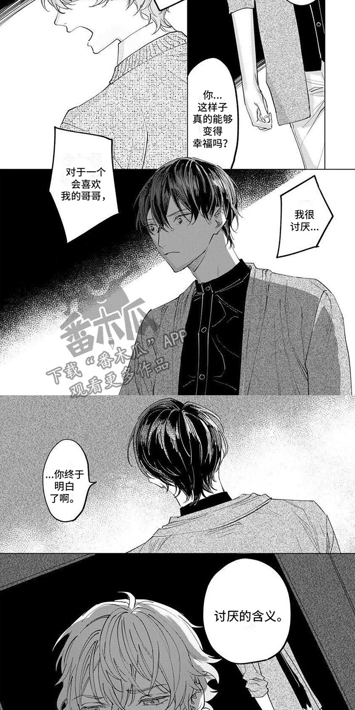 第13章：不一样3