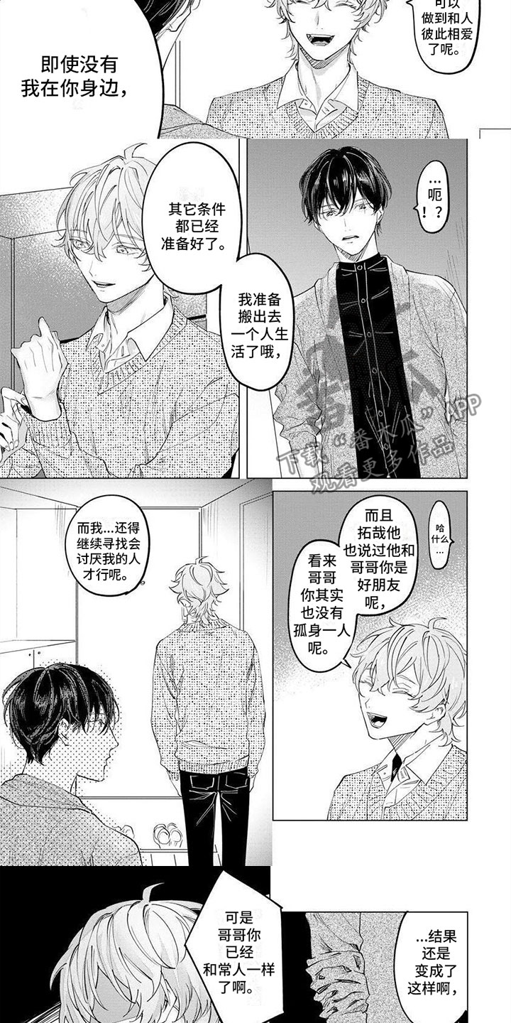 第13章：不一样2