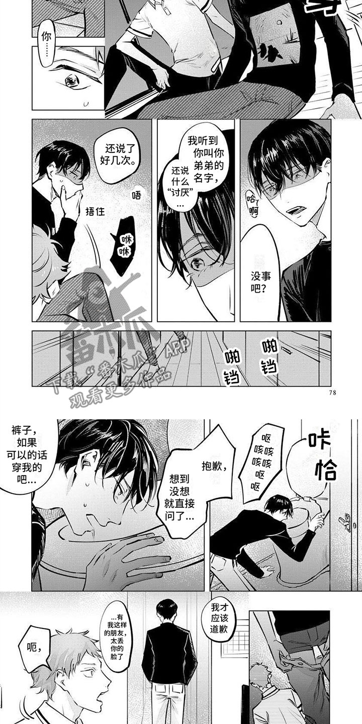 第8章：逃跑1
