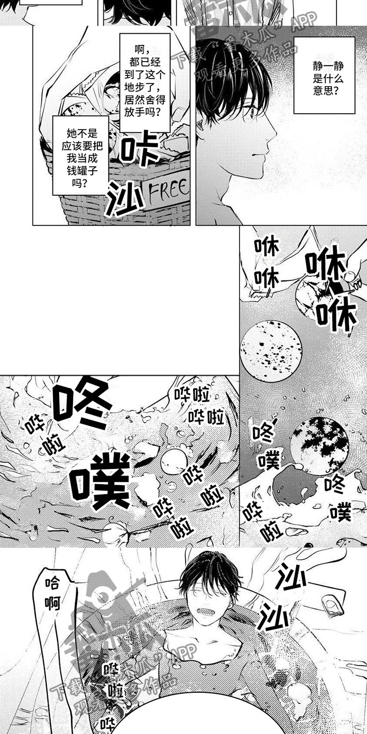 第6章：分手4