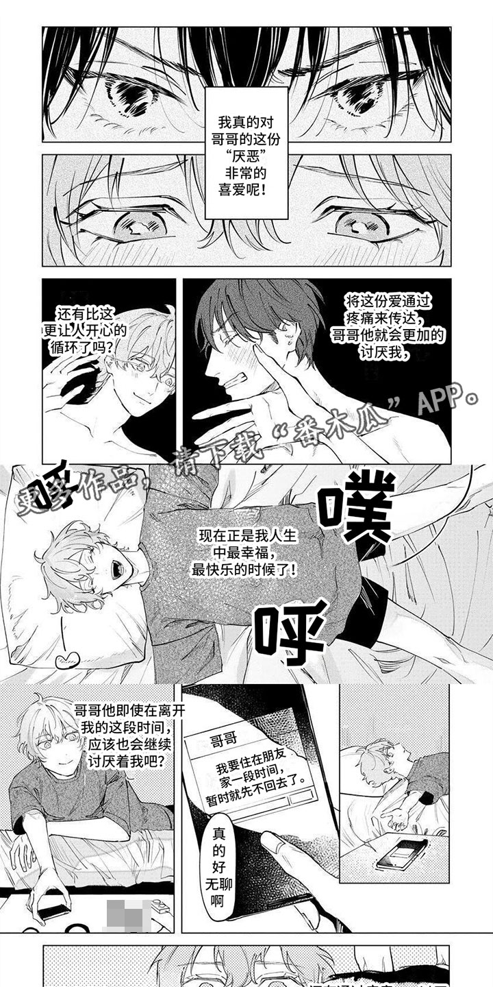 第10章：我爱他0