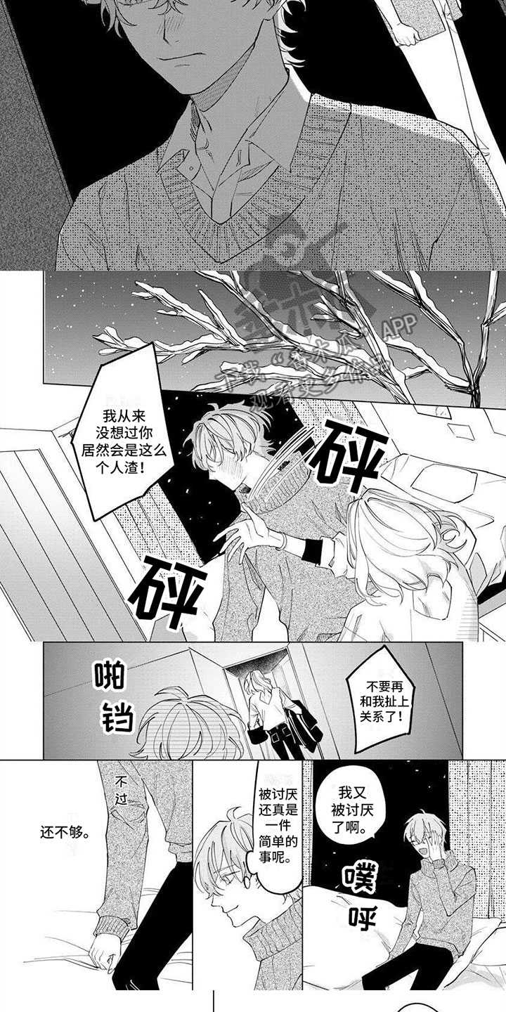 第13章：不一样4