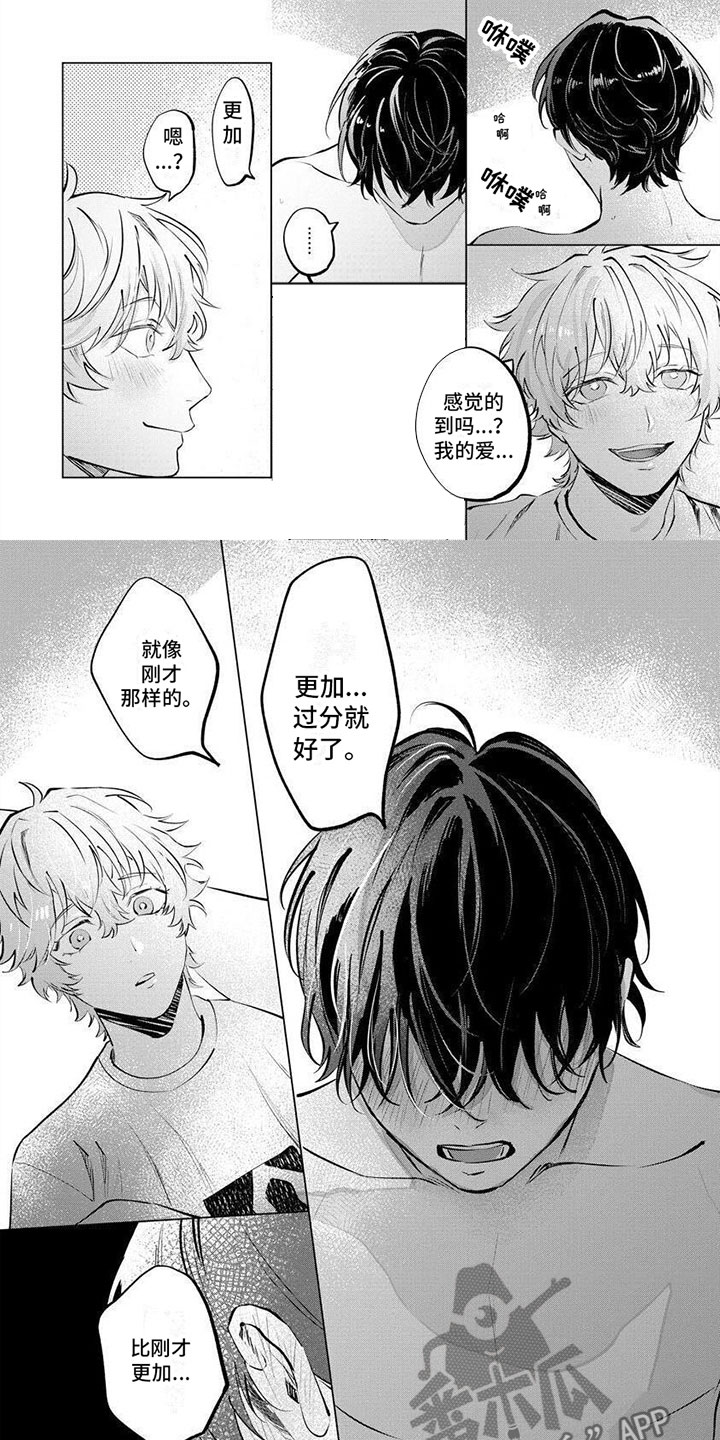 第5章：不喜欢吧2