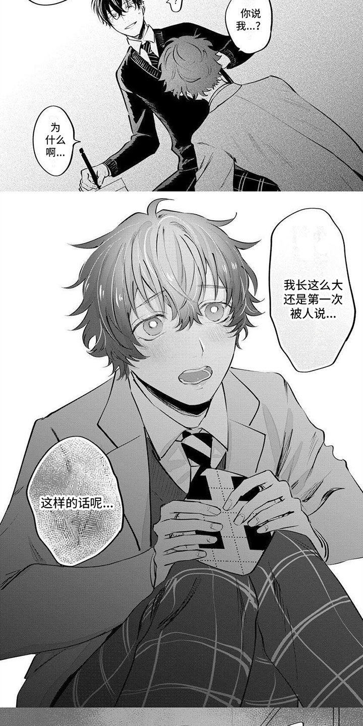 第2章：你讨厌我？4