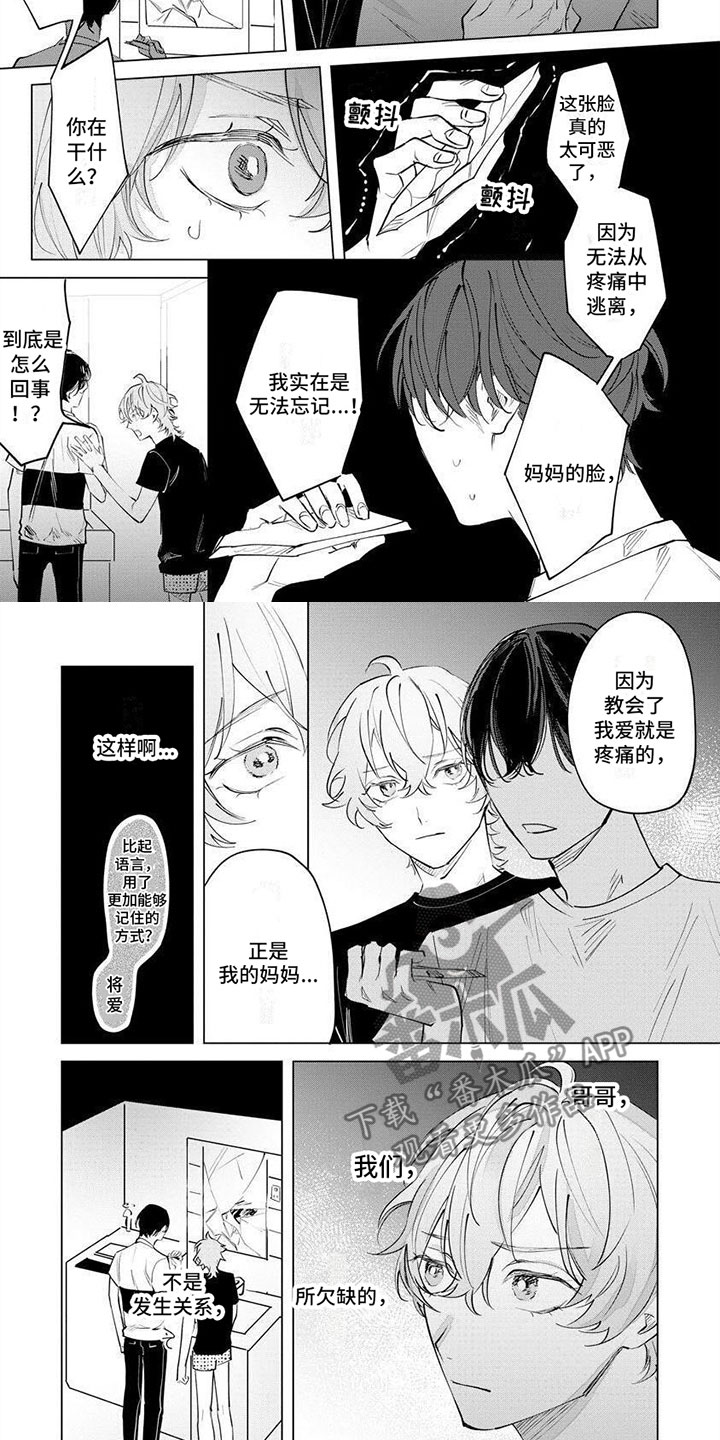 第12章：和所有人一样1