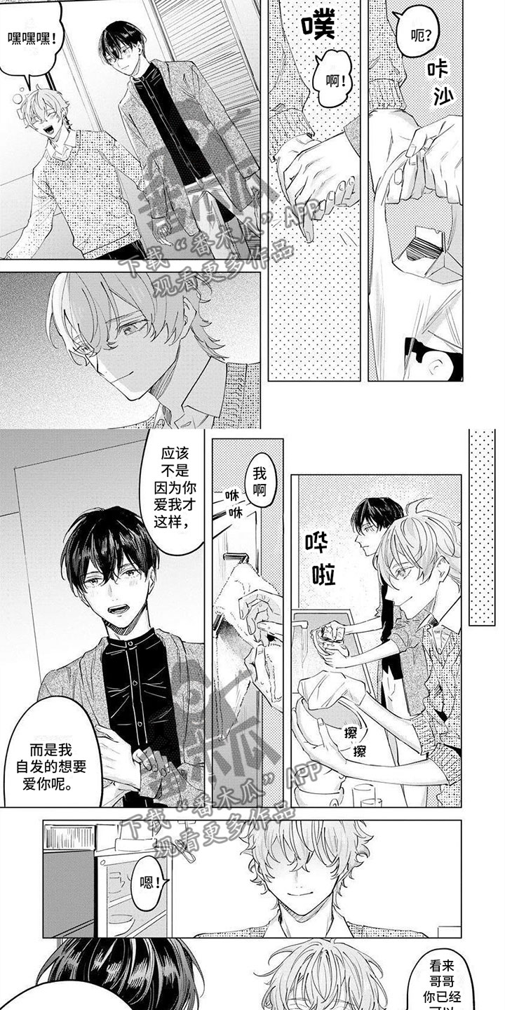 第13章：不一样1