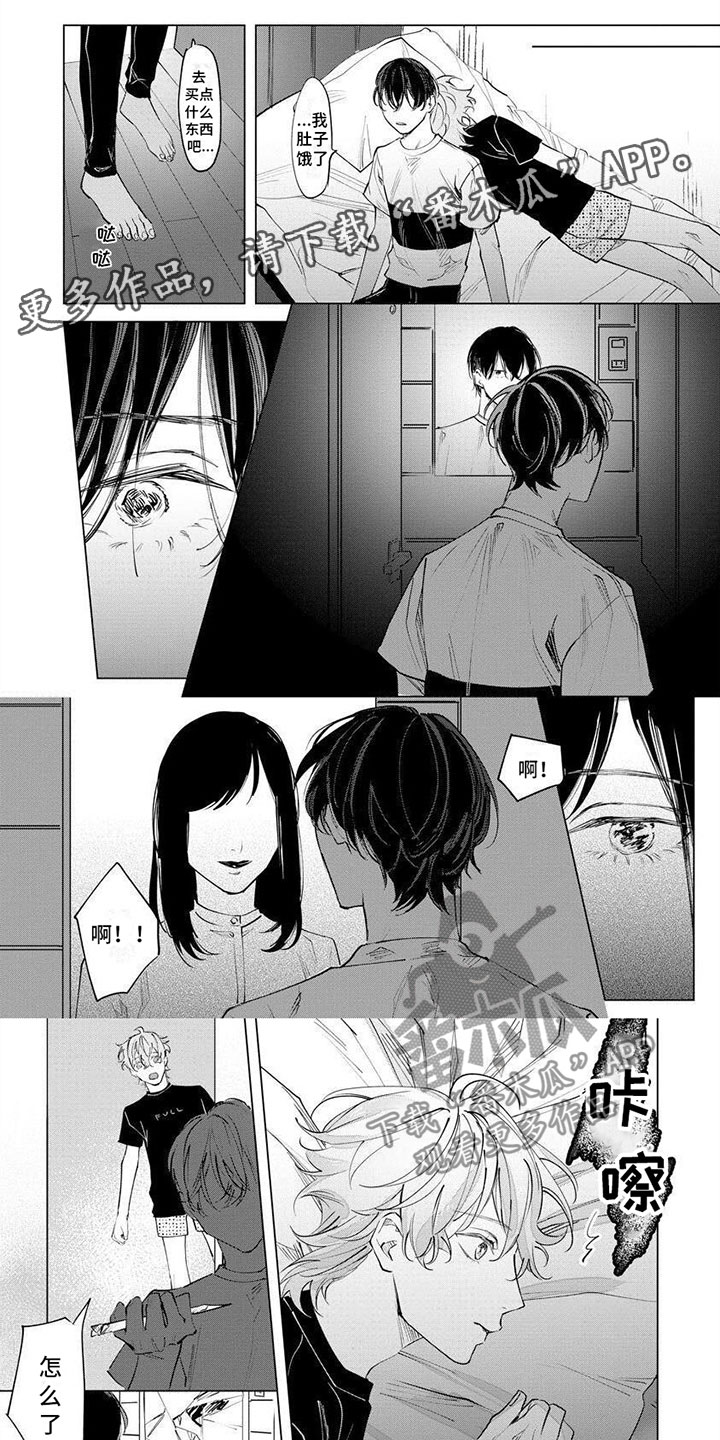 第12章：和所有人一样0