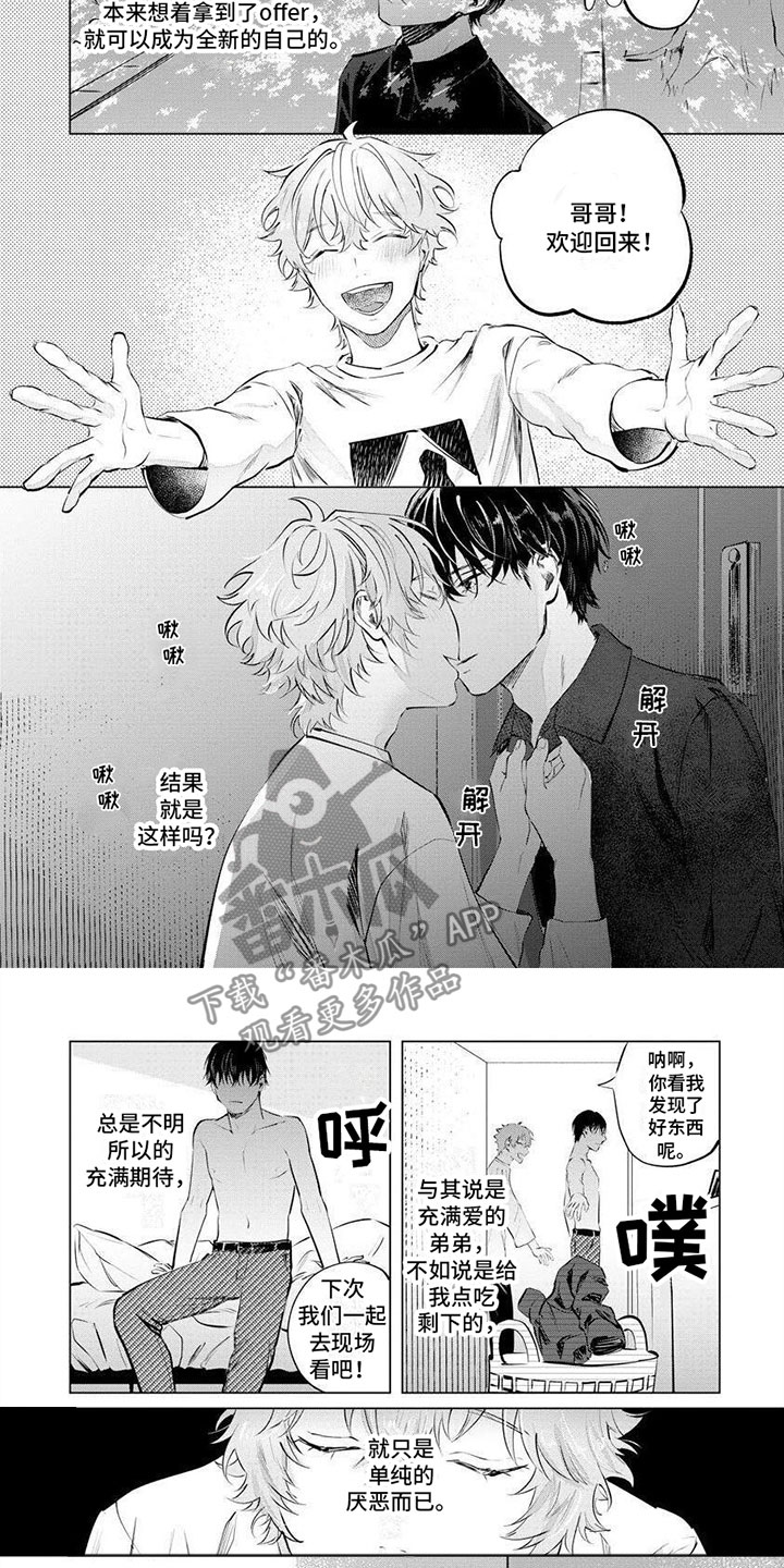 第5章：不喜欢吧1