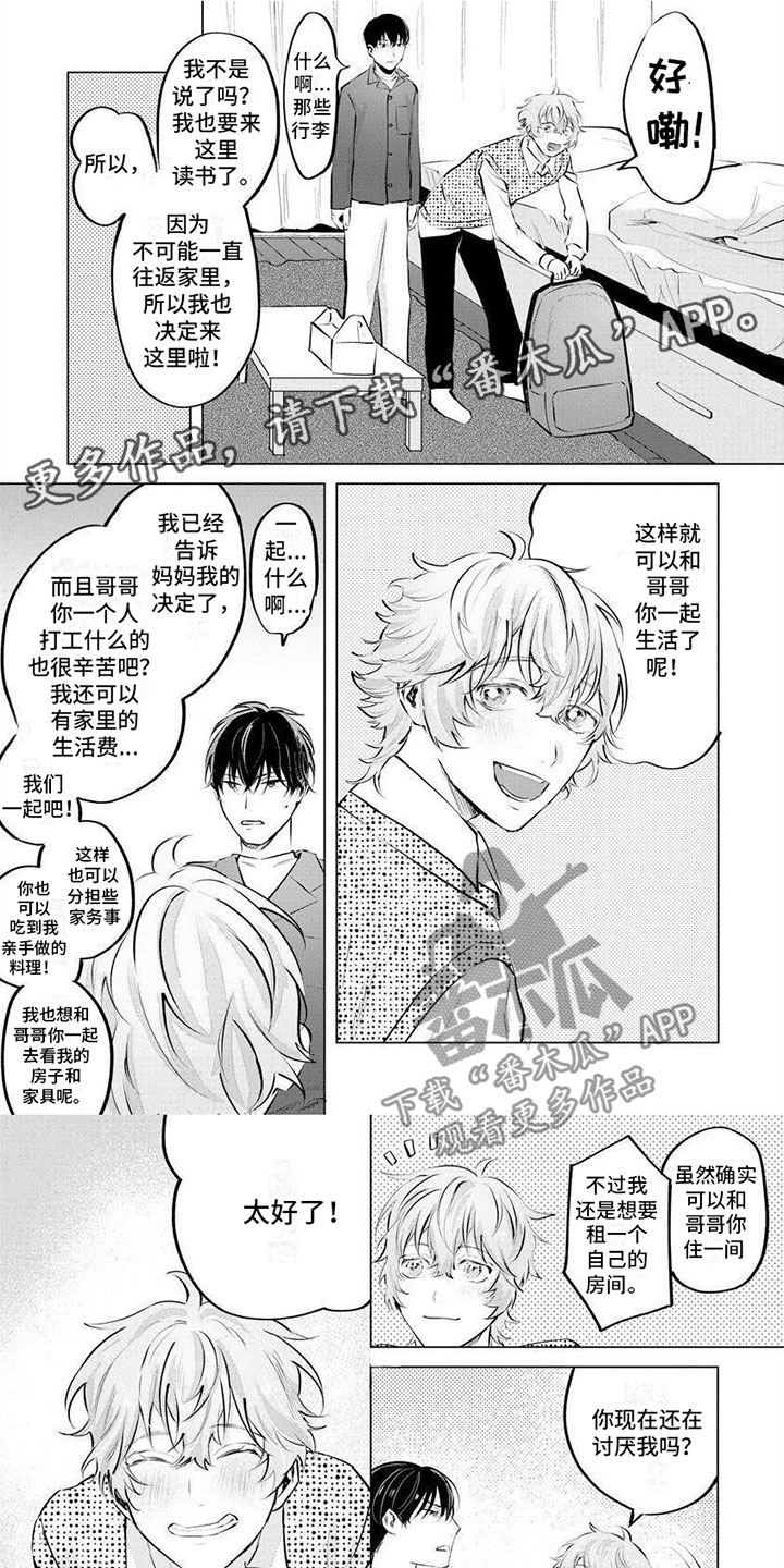 第4章：一起生活0