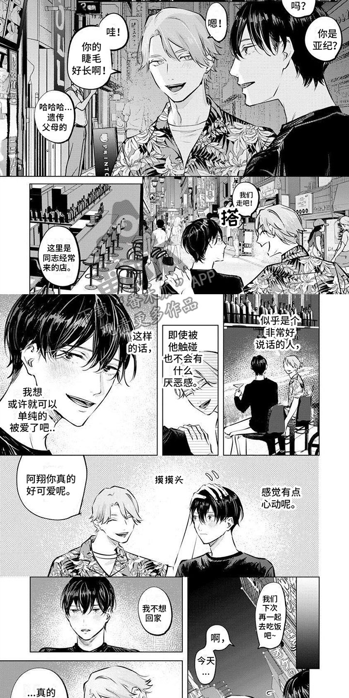 第8章：逃跑4