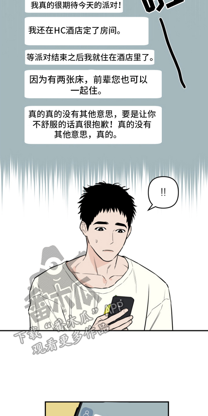 第12章：派对1