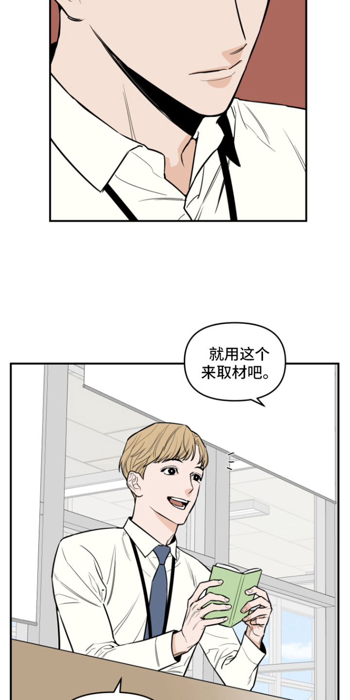 第6章：外出取材2