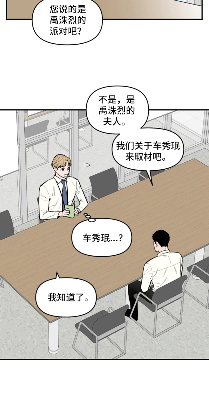 第6章：外出取材3