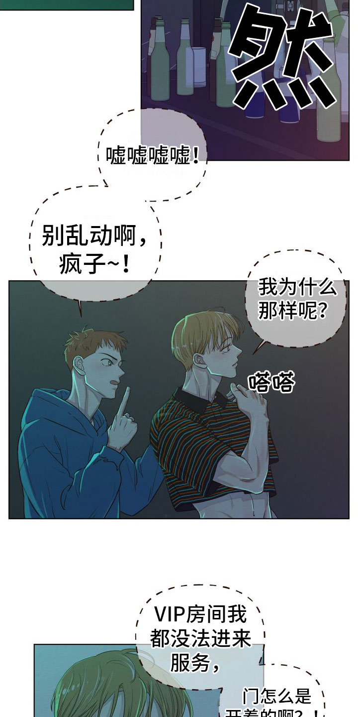 第3章：酒吧0