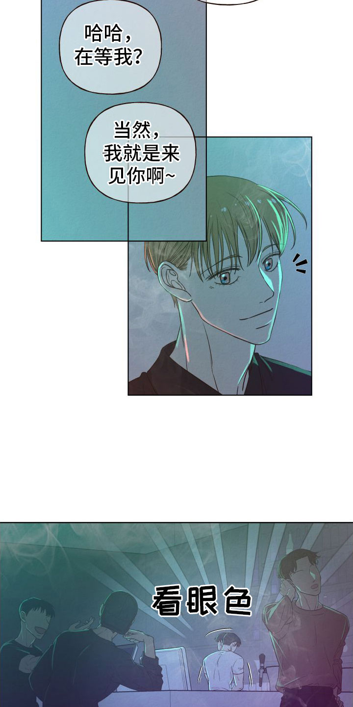 第3章：酒吧3