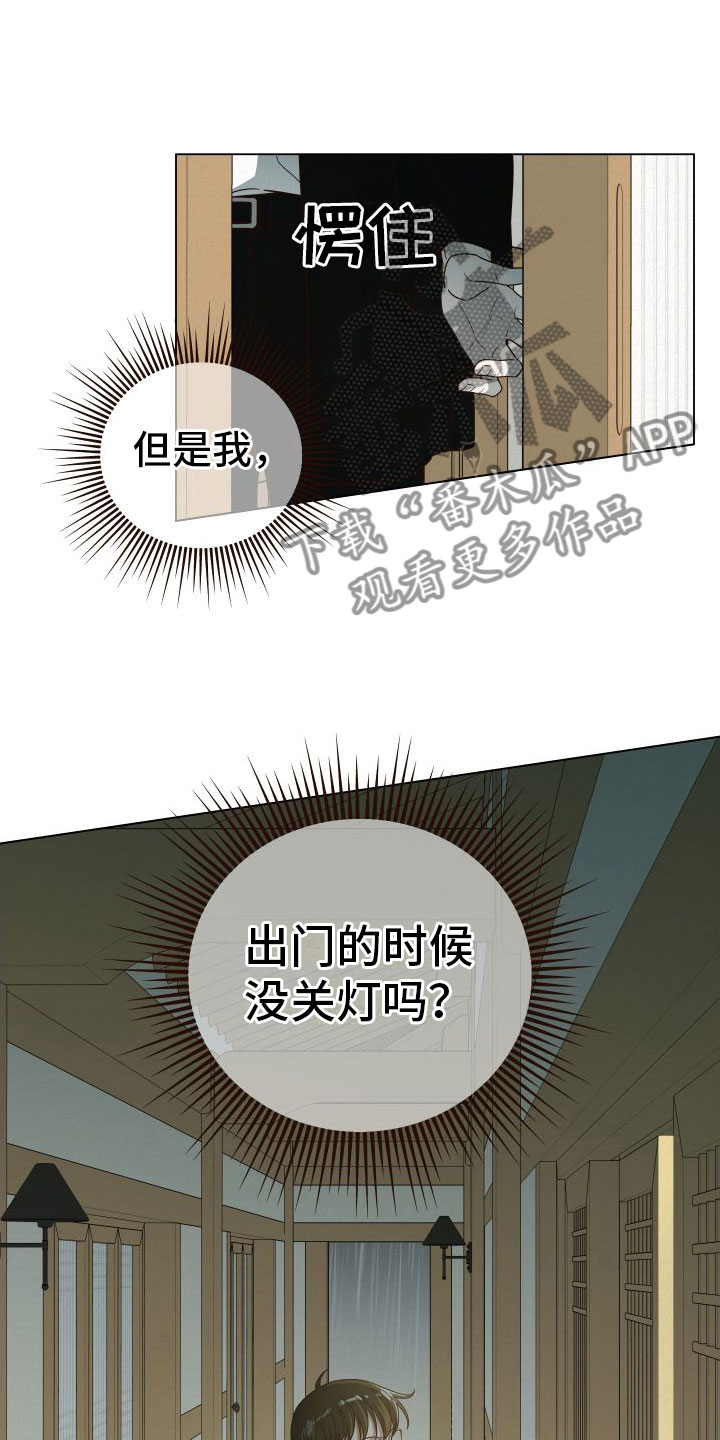 第12章：抓住机会4