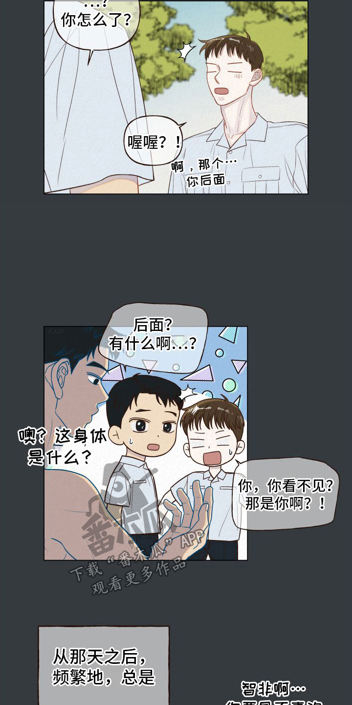 第8章：喜欢的人3