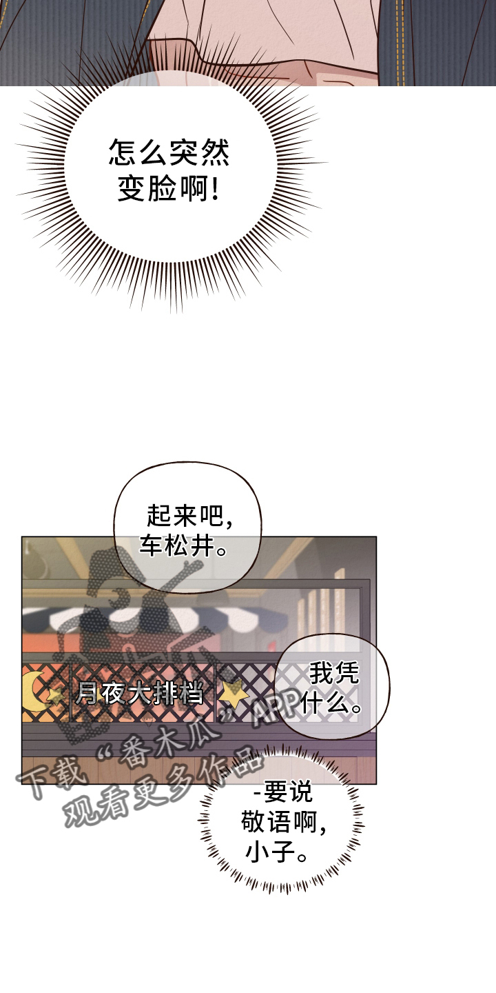 第22章：解雇3