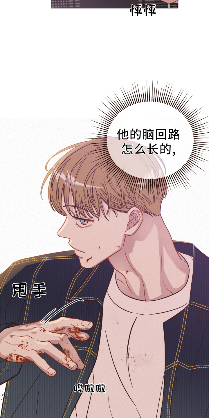 第22章：解雇2