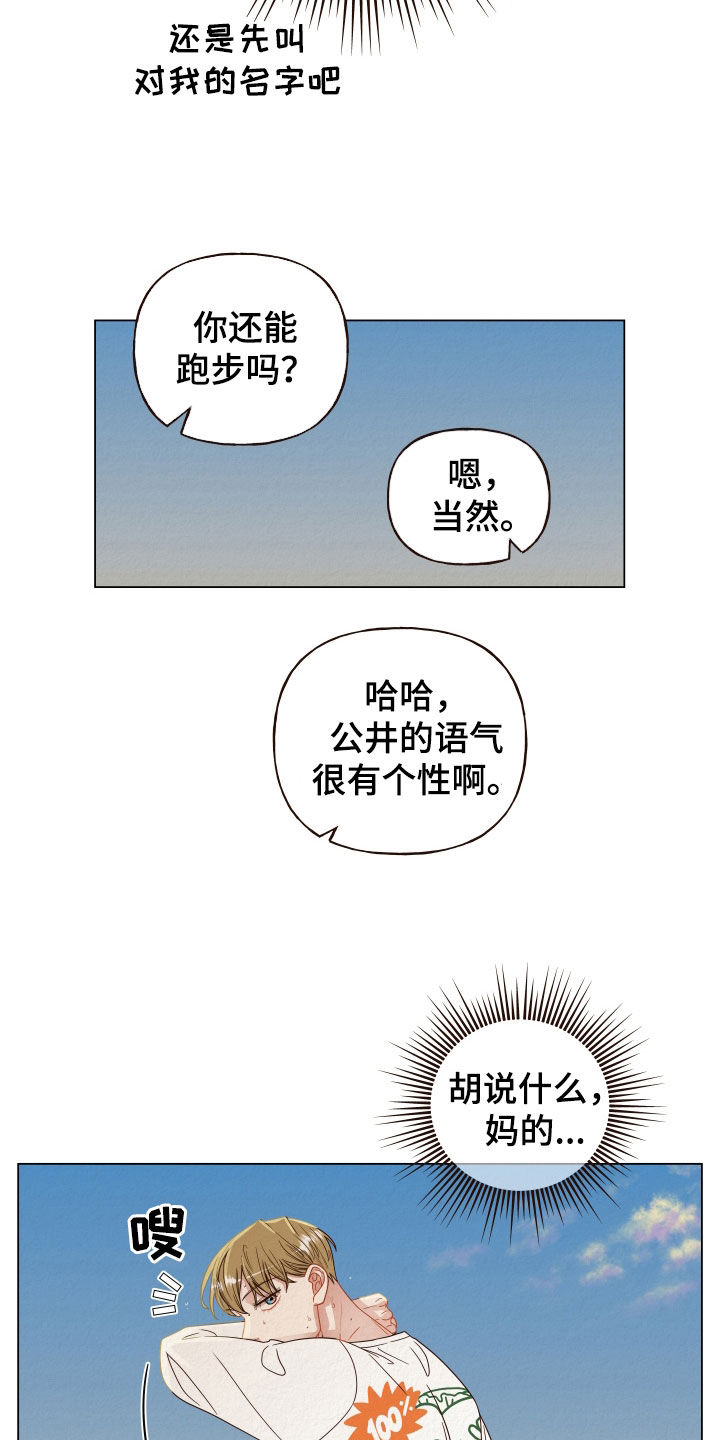 第31章：分开3