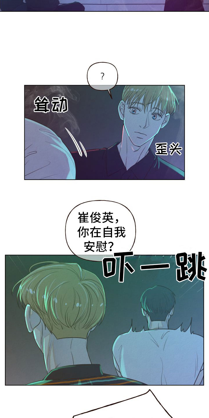 第3章：酒吧4