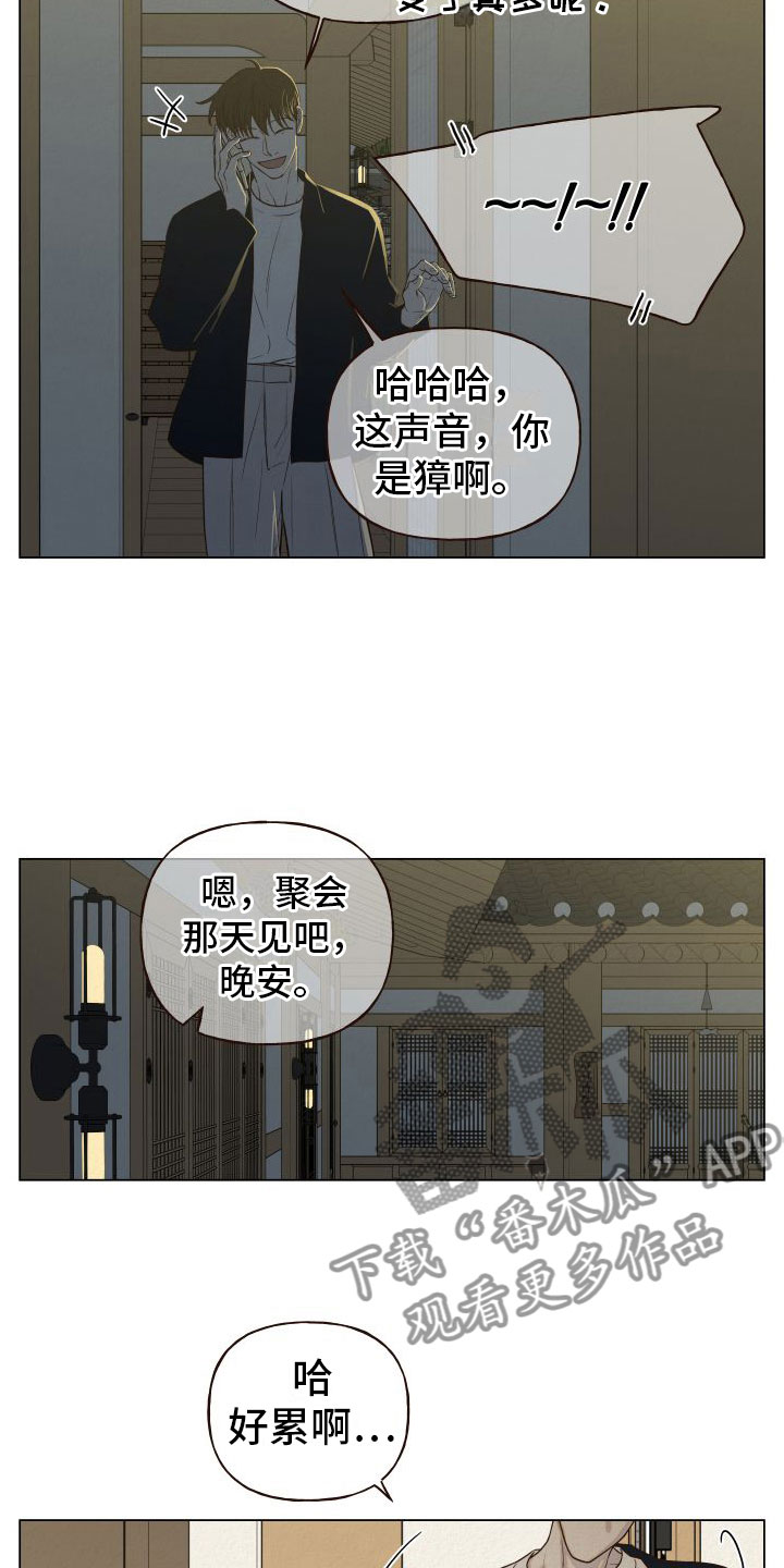 第7章：幻想1