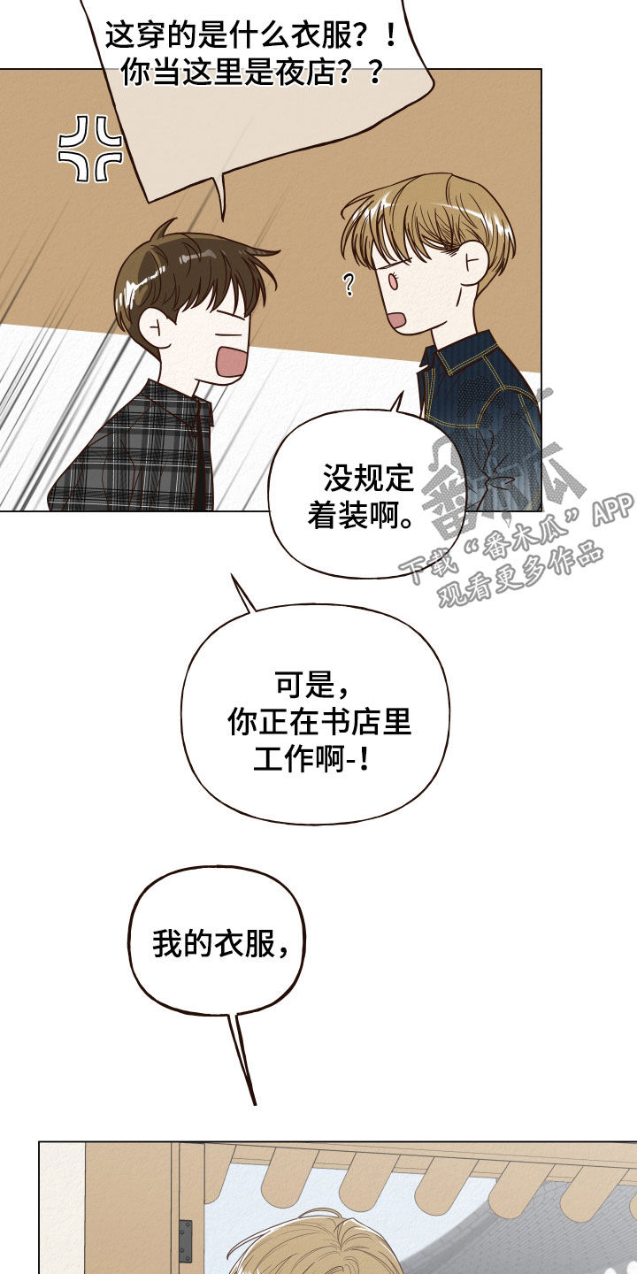 第16章：使唤4