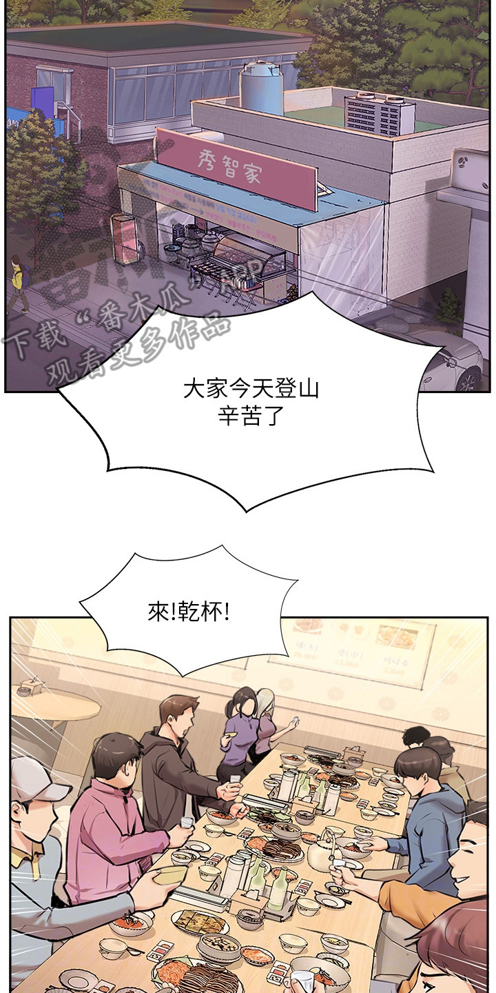 第10章：老板娘1