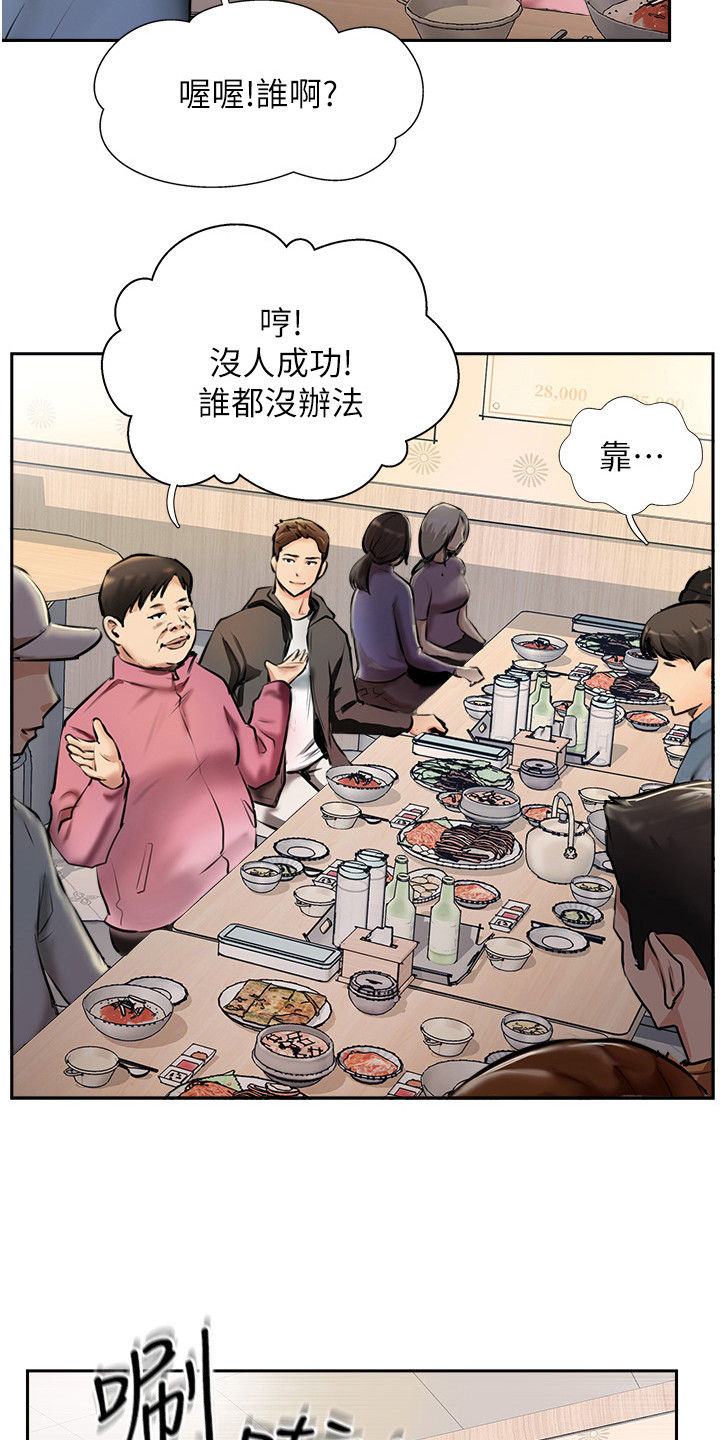 第11章：聚餐2
