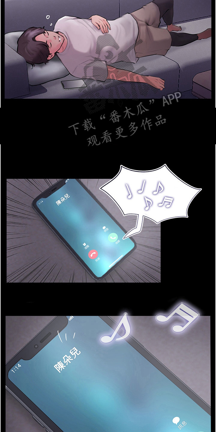 第9章：巧合1