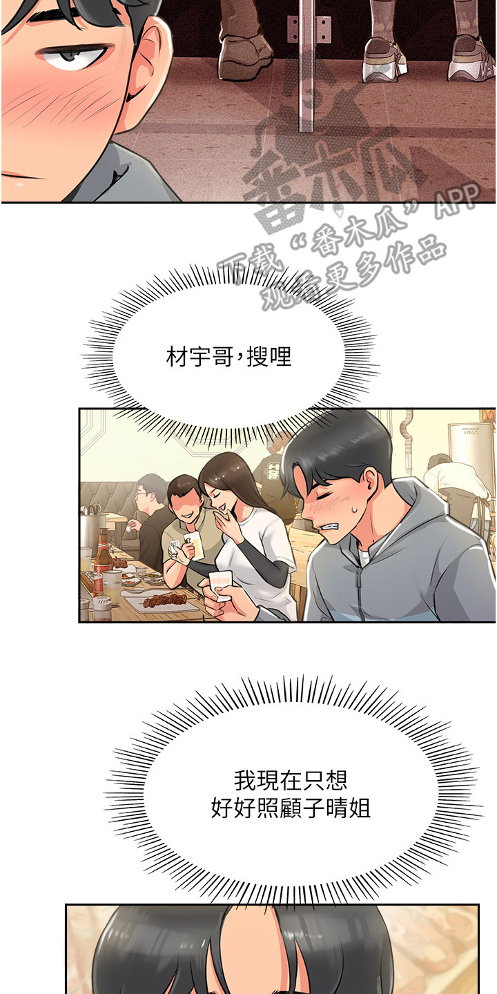 第5章：醉倒1