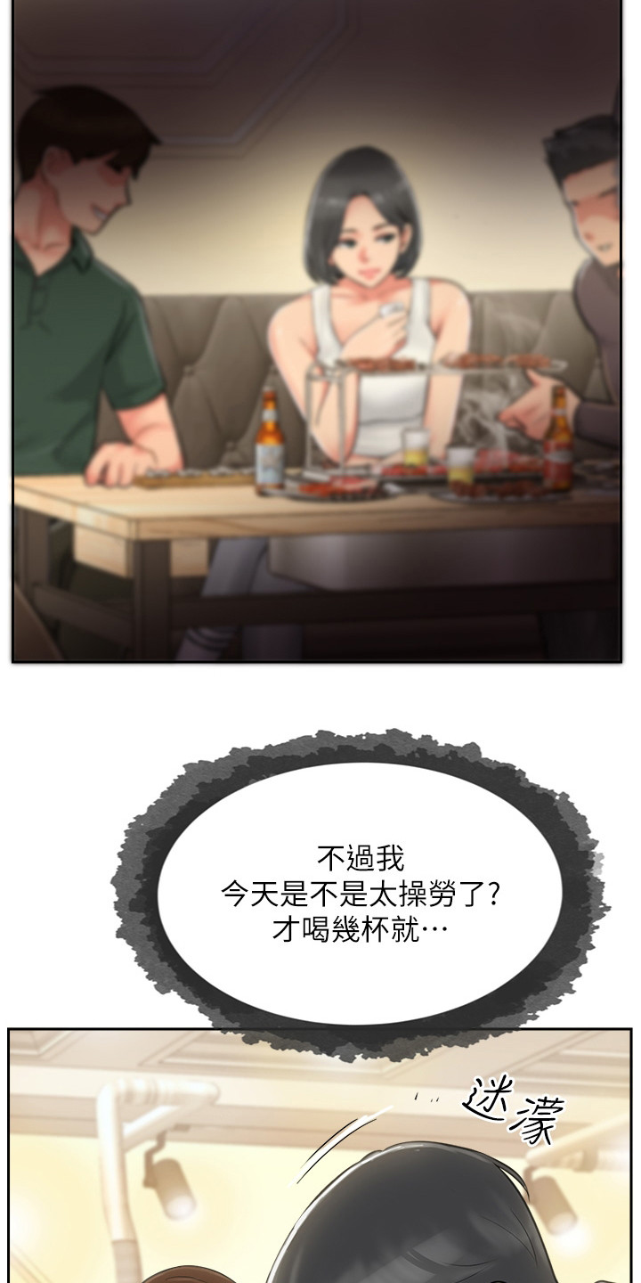 第5章：醉倒3