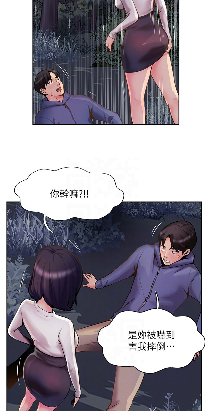 第18章：紧张2