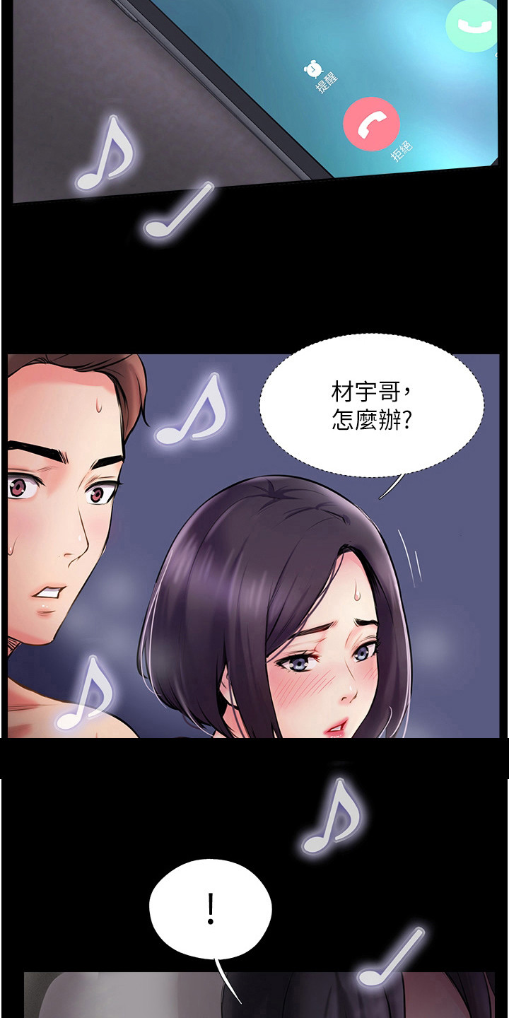 第9章：巧合2