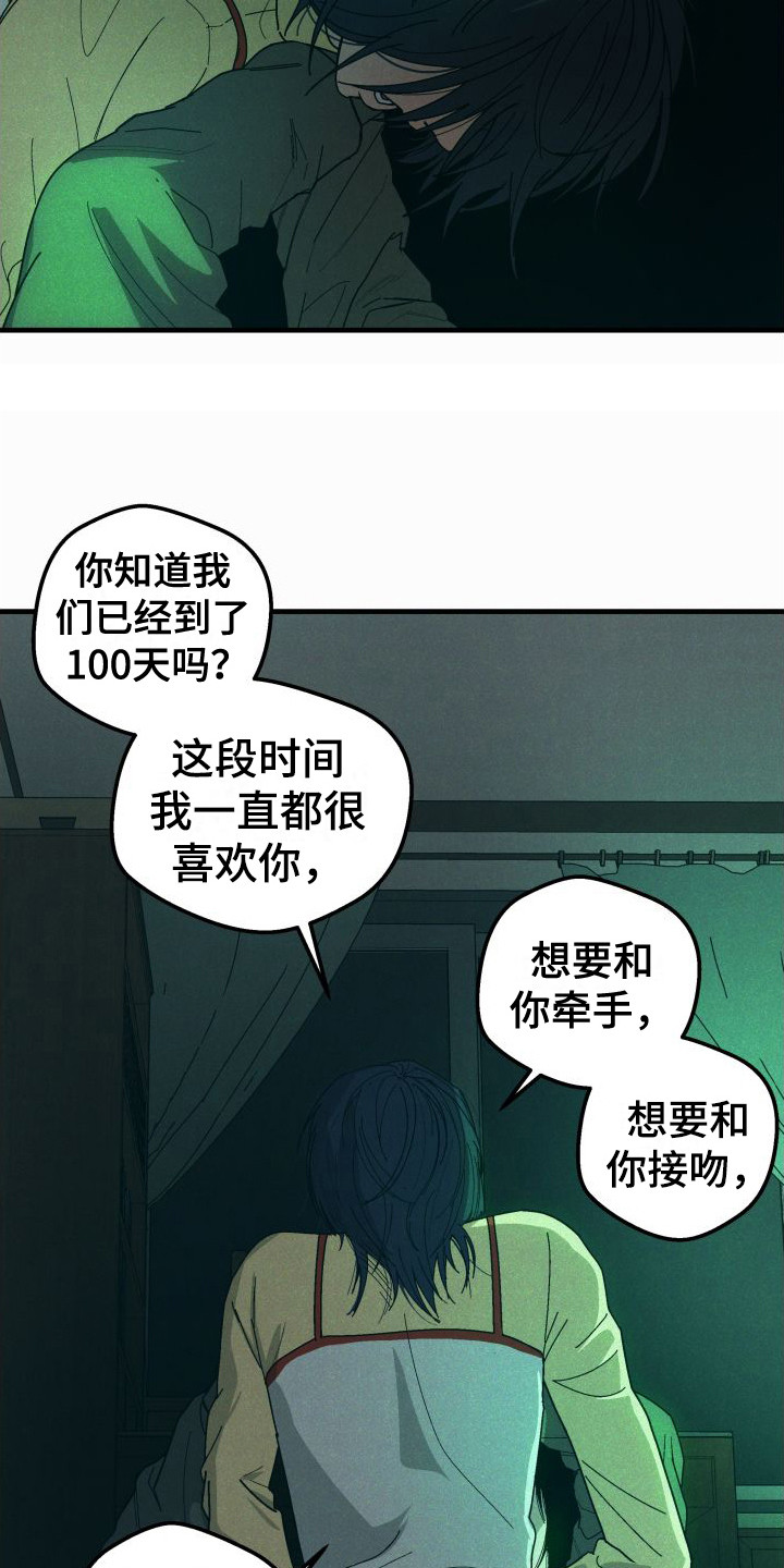 第32章：【番外2】痛楚4