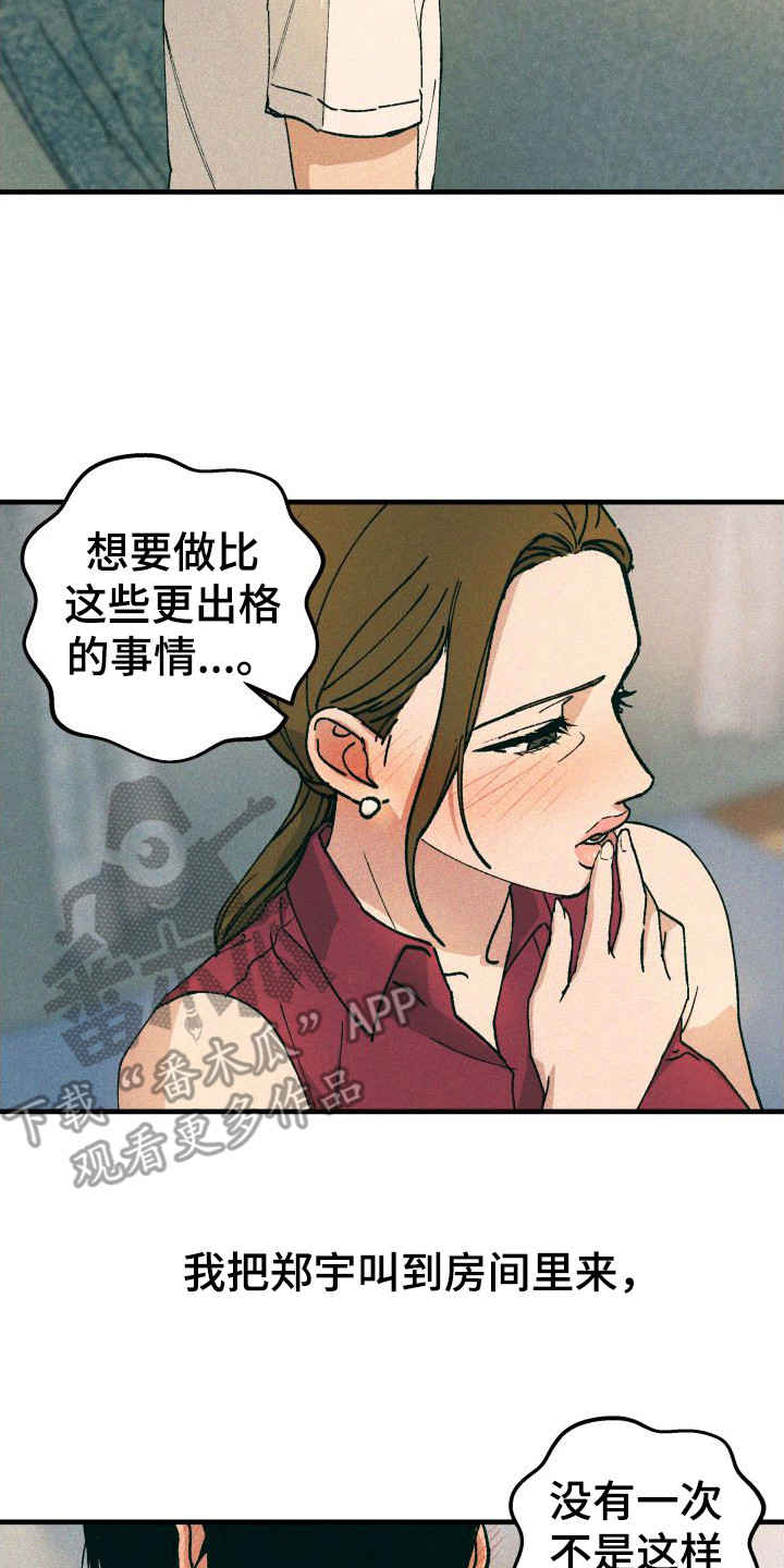 第13章：表白1