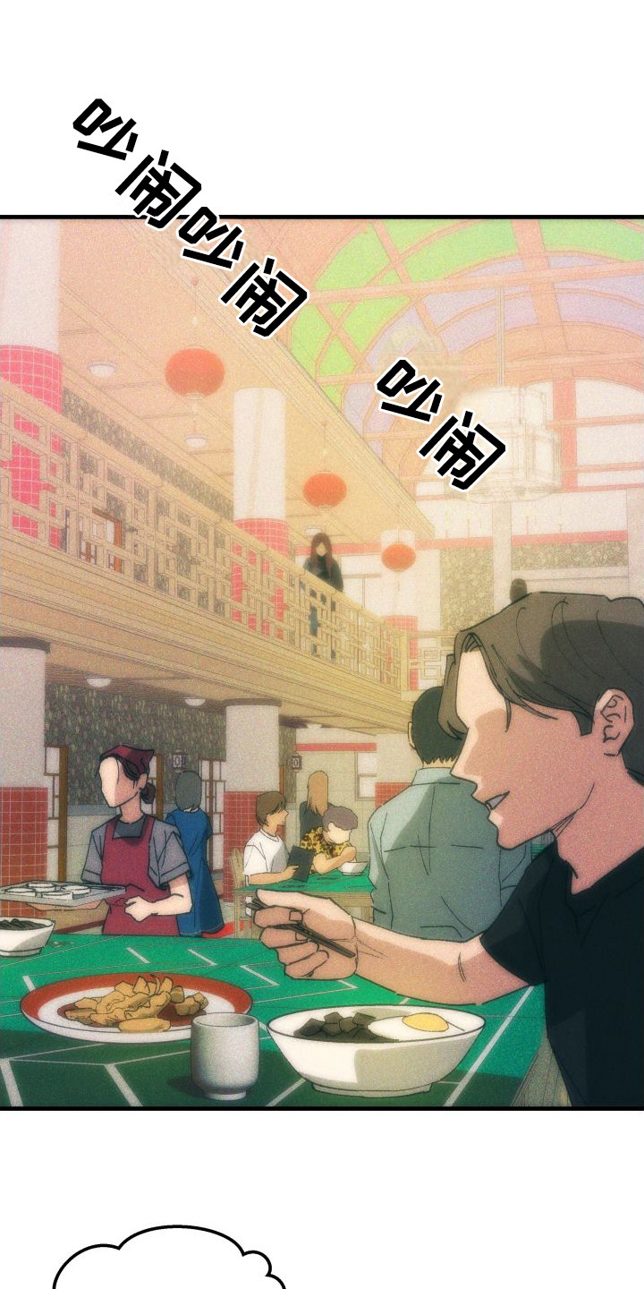 第6章：聚餐0