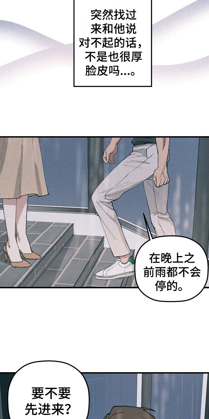第19章：找上门3
