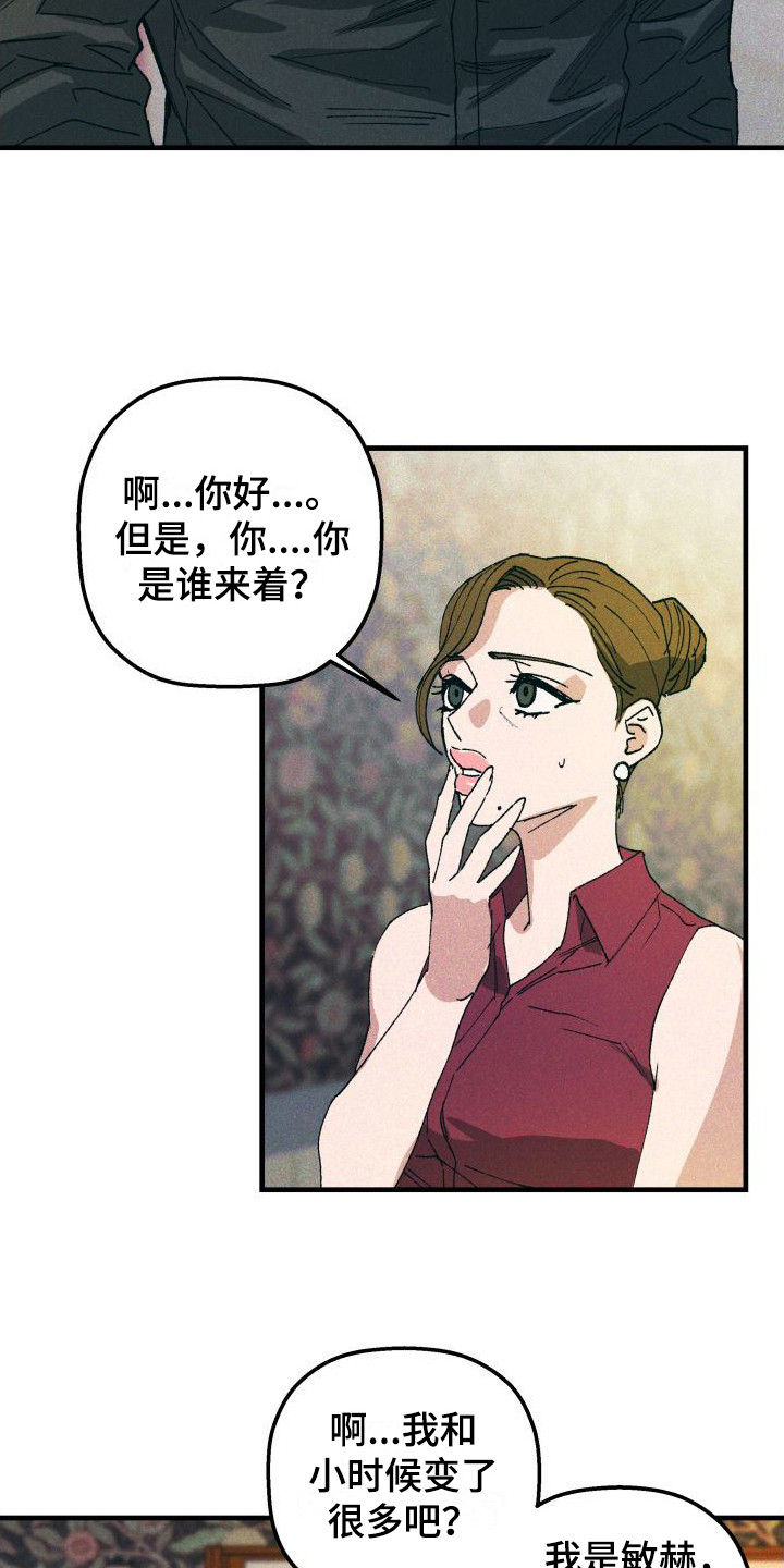 第6章：聚餐3